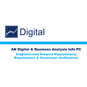 an_digital_logo
